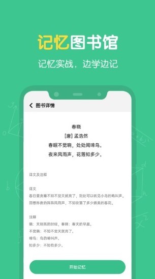 超级记忆力通用版图1