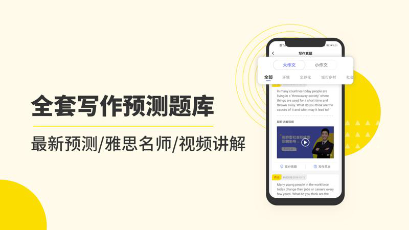 雅思写作正版图2