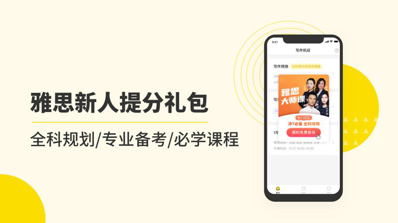雅思写作正版图1