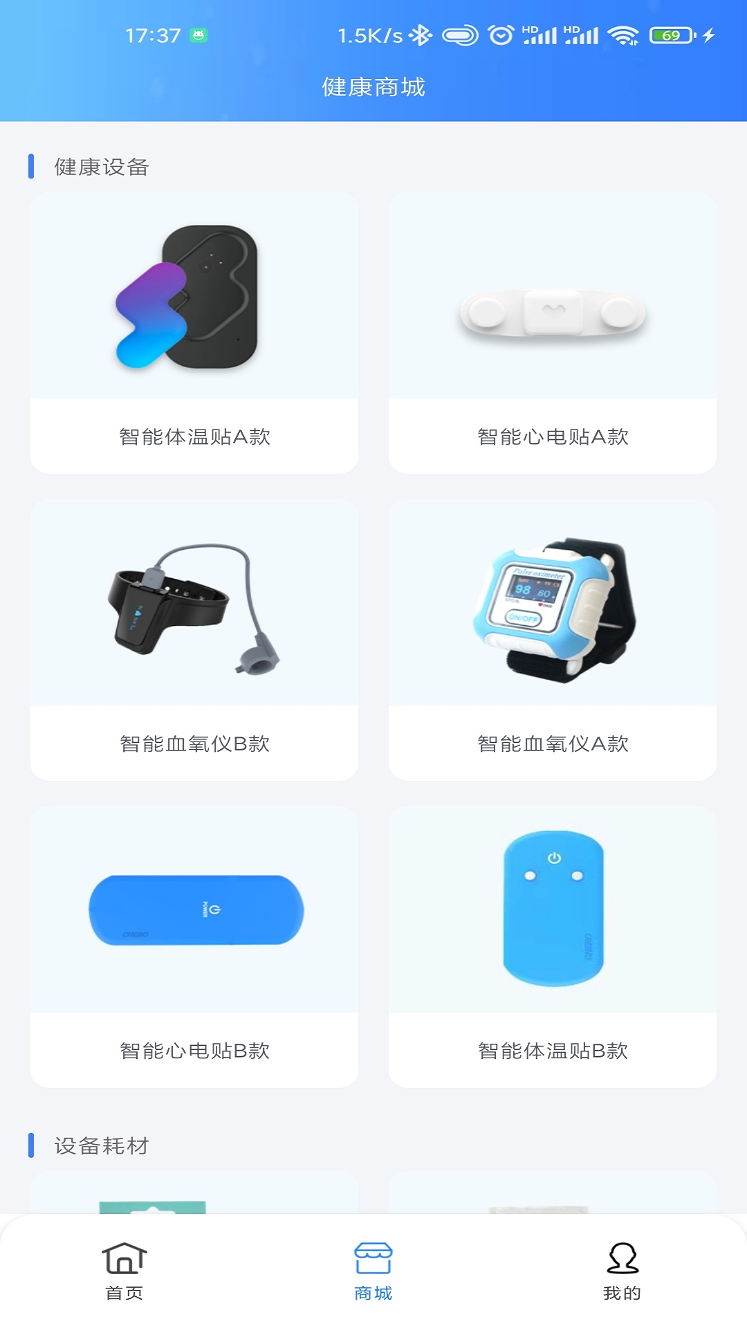 义金健康安卓官方版图1