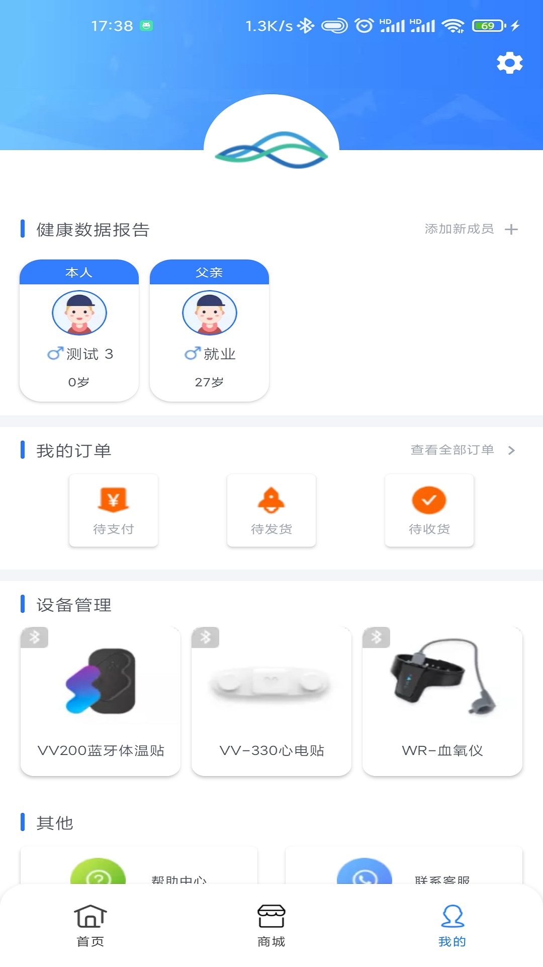 义金健康安卓官方版图2