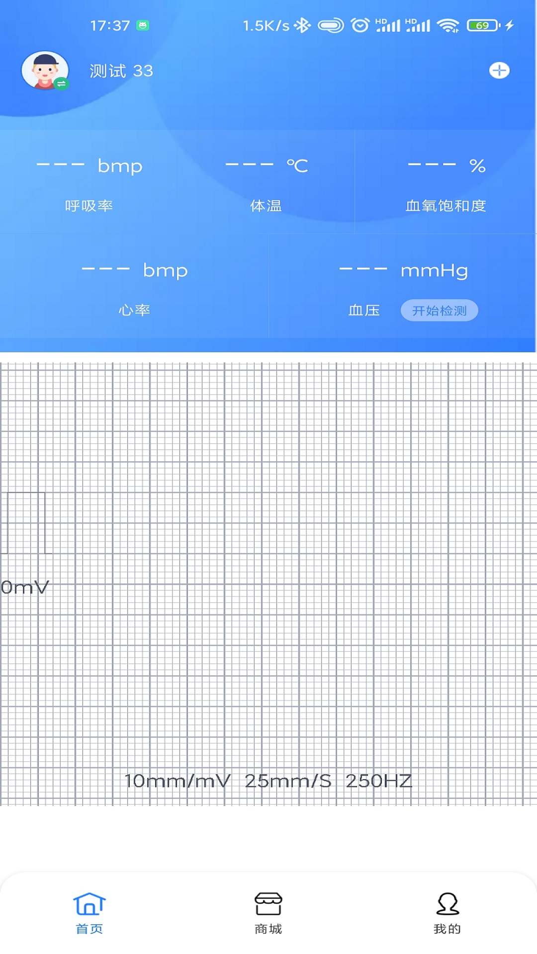 义金健康安卓官方版图4