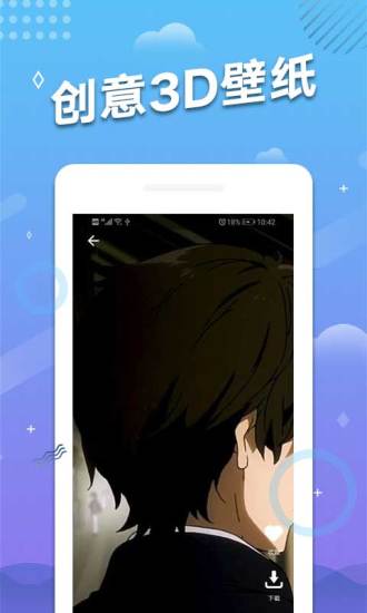 动态壁纸无广告版图1