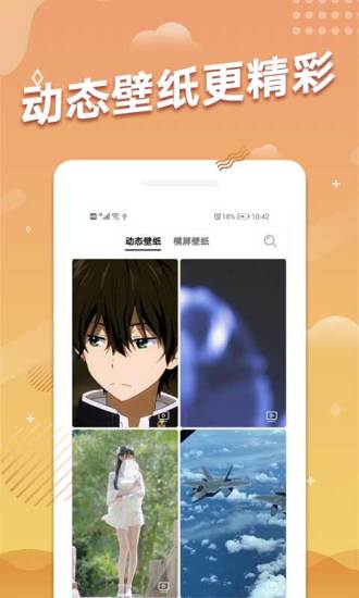 动态壁纸无广告版图2