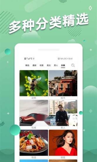 动态壁纸无广告版图3