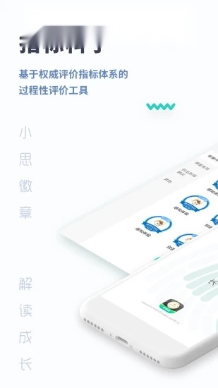 小思徽章学前版图3