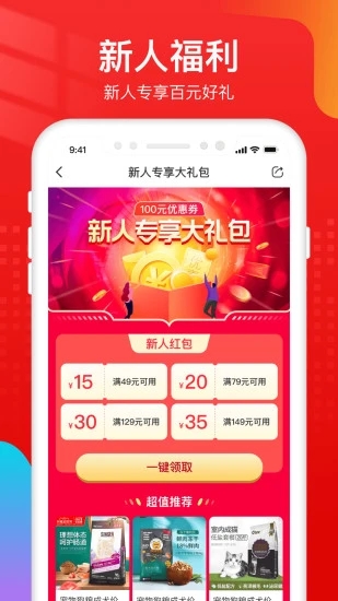 宠宠院官方最新版图3