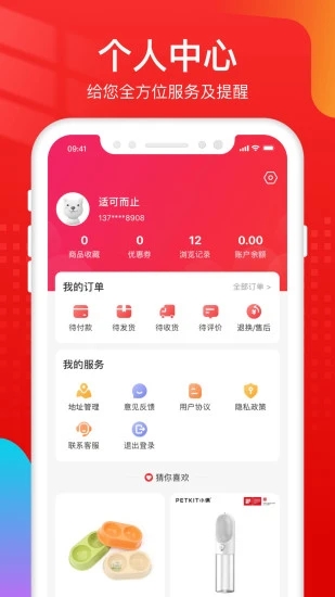 宠宠院官方最新版图4