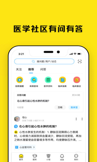柳芽天使官方最新版图1