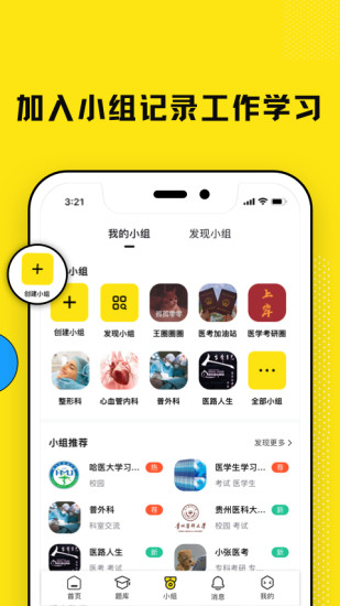 柳芽天使官方最新版图4