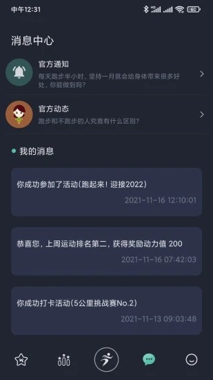 一起运动最新版本