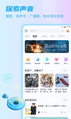Sure竖耳最新版图2