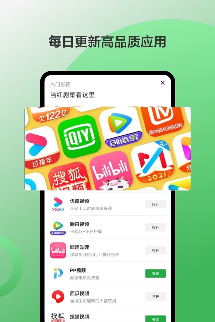 豌豆荚2026版(2)