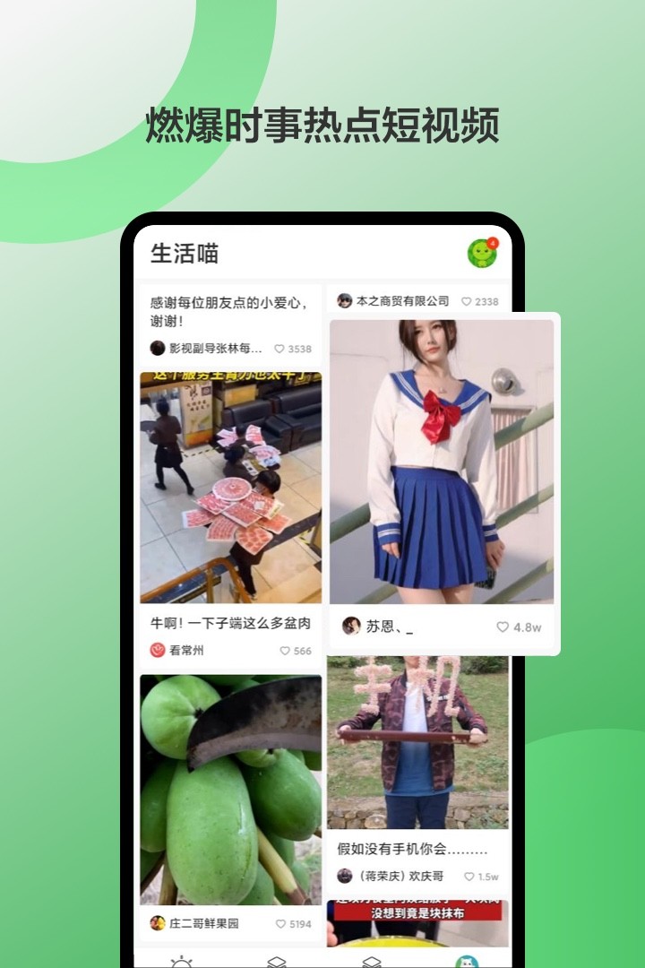 豌豆荚2026版(1)