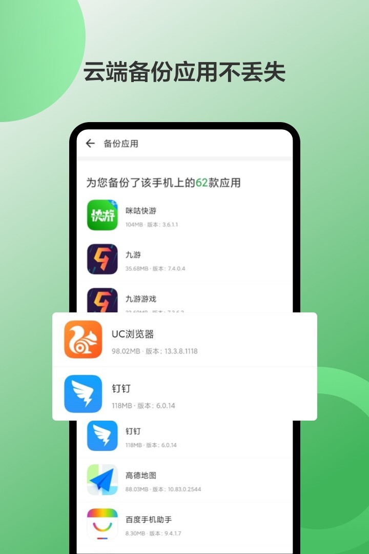 豌豆荚2026版(3)