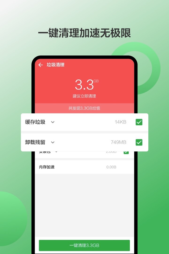 豌豆荚2026版(4)