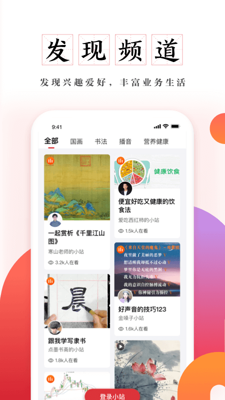 及象教育安卓官方版图3