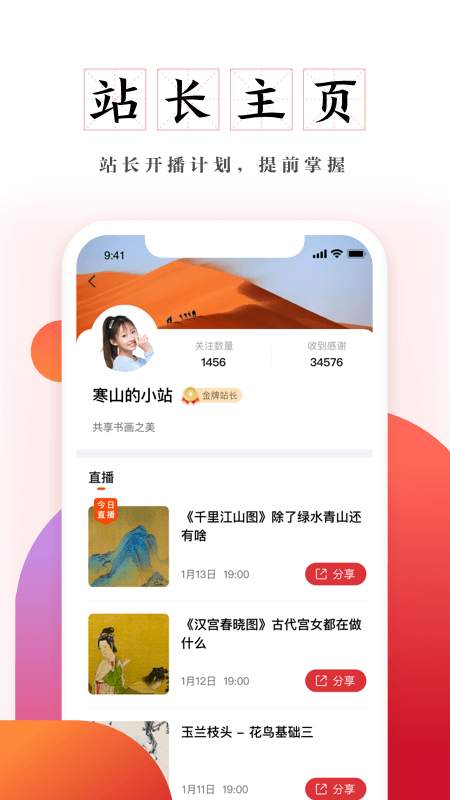 及象教育安卓官方版图5