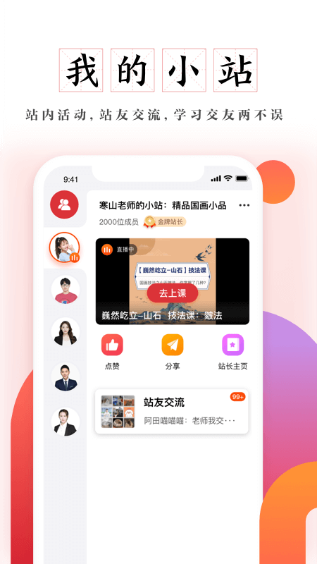 及象教育安卓官方版图2