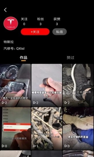 今日汽修手机版(5)