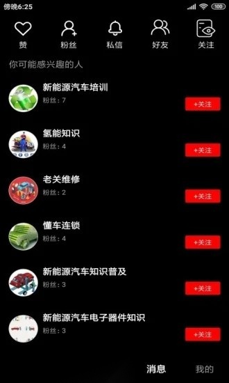 今日汽修手机版(3)
