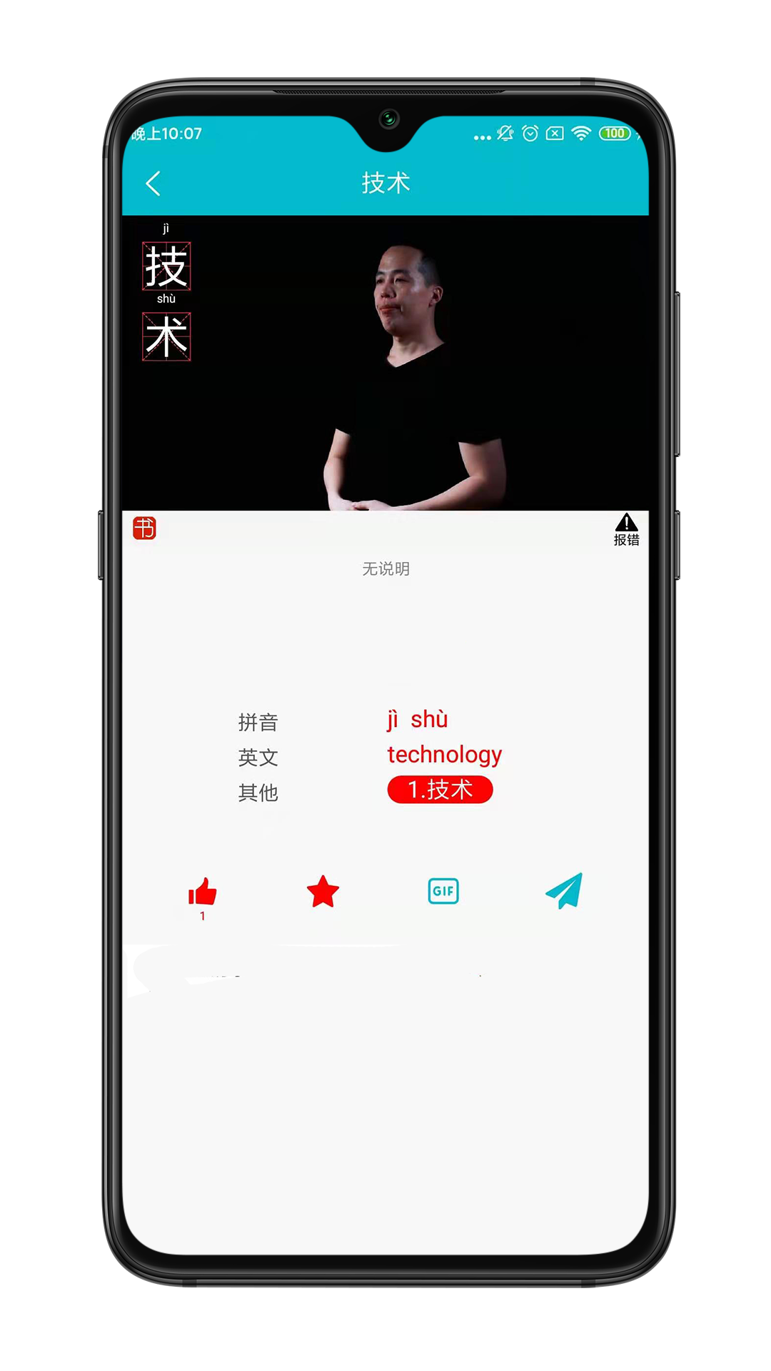 手语词库原版图1