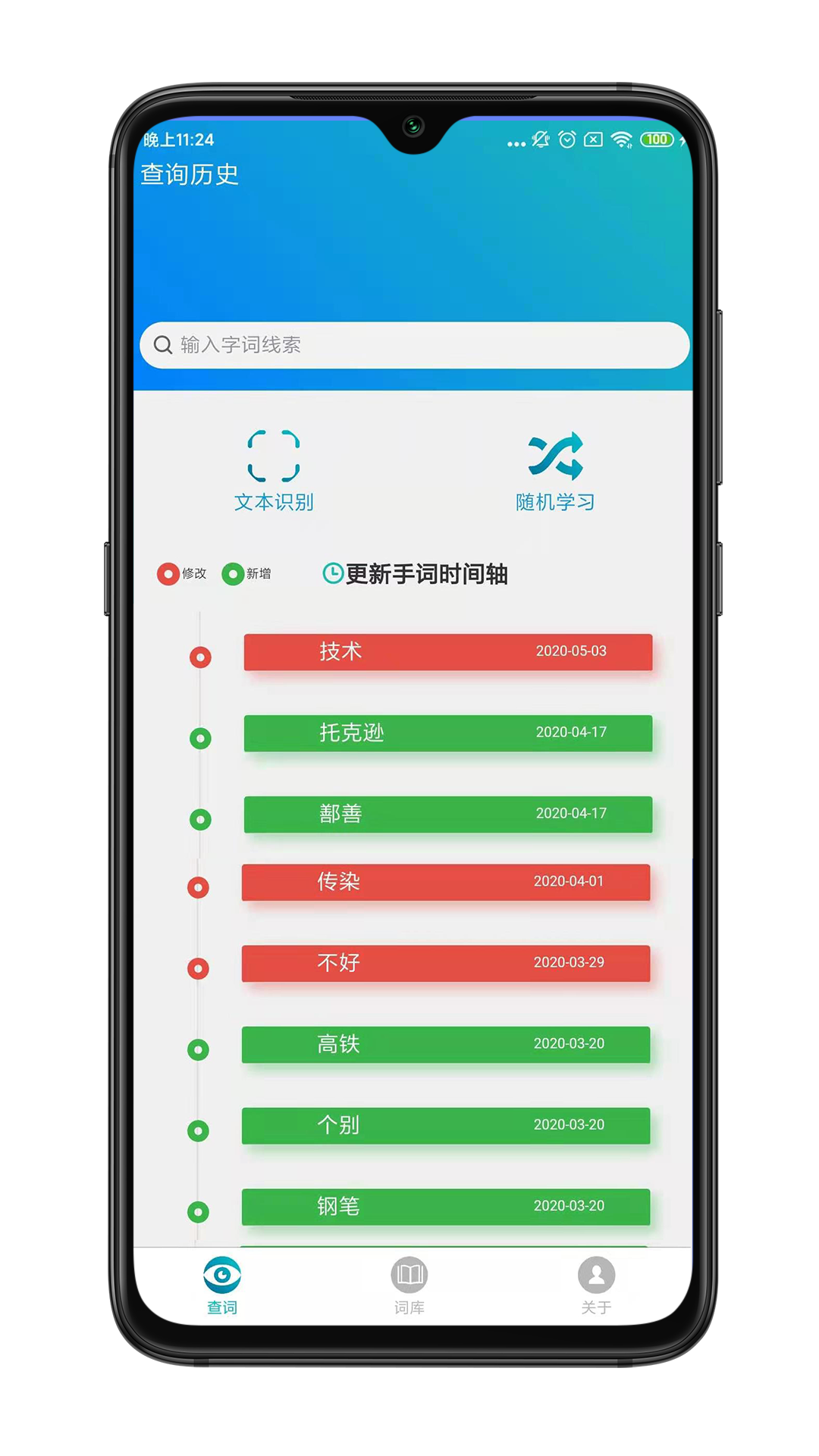 手语词库原版图3