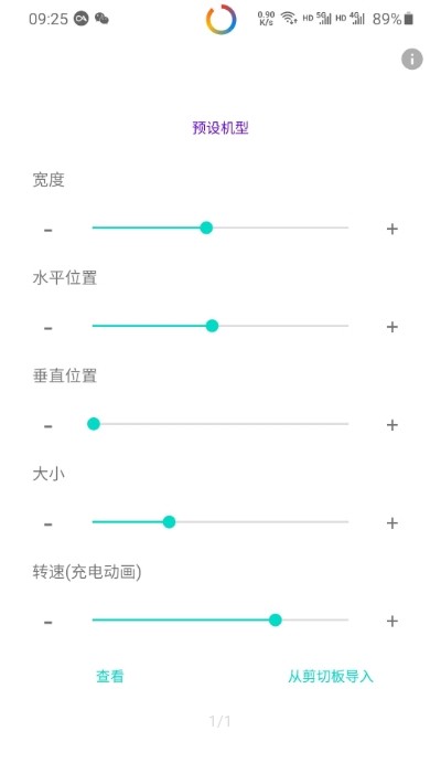 EnergyRing安卓免费版(2)