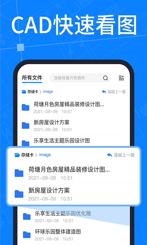 工程CAD图纸快速看图