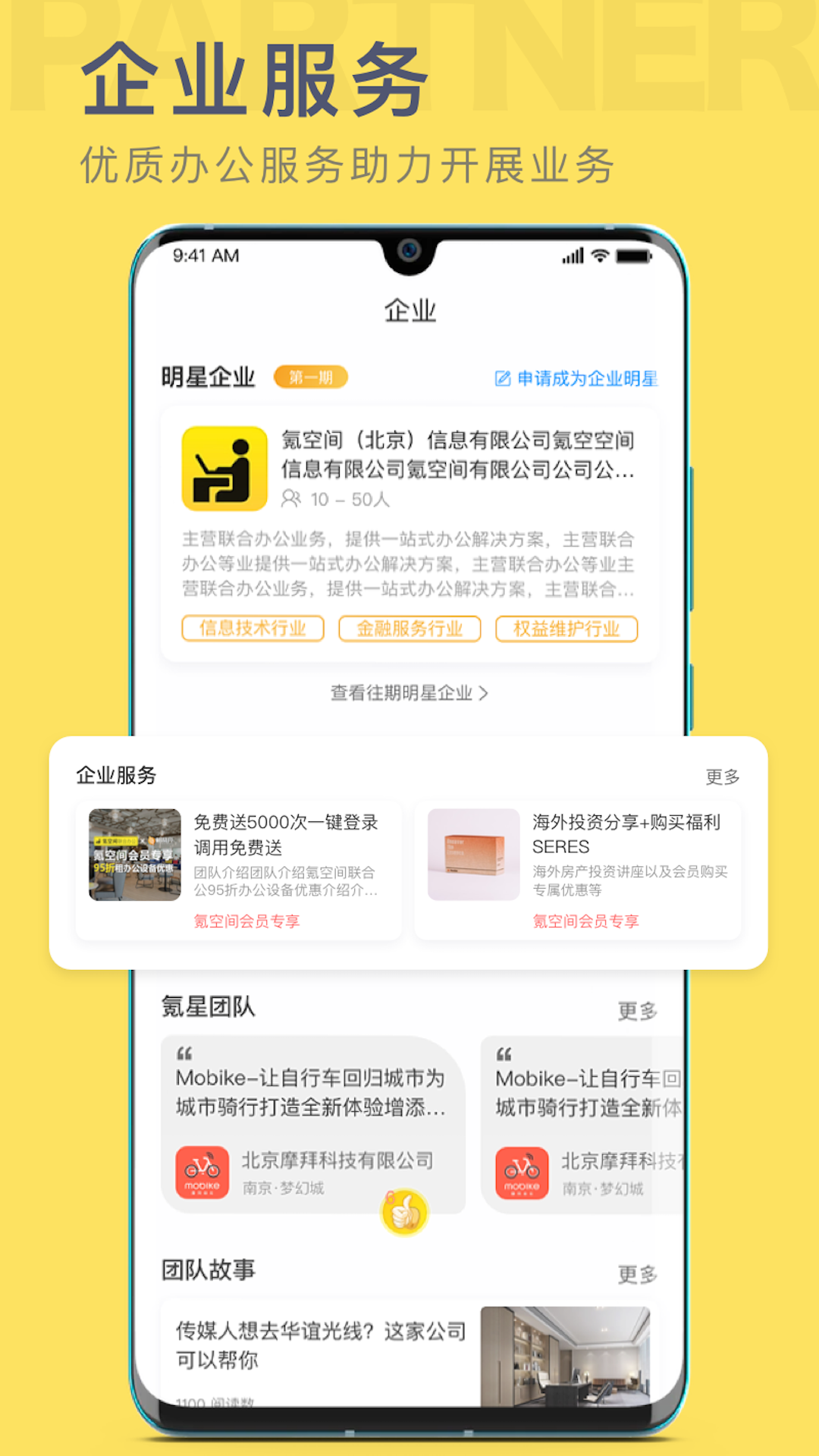 氪空间原版图2