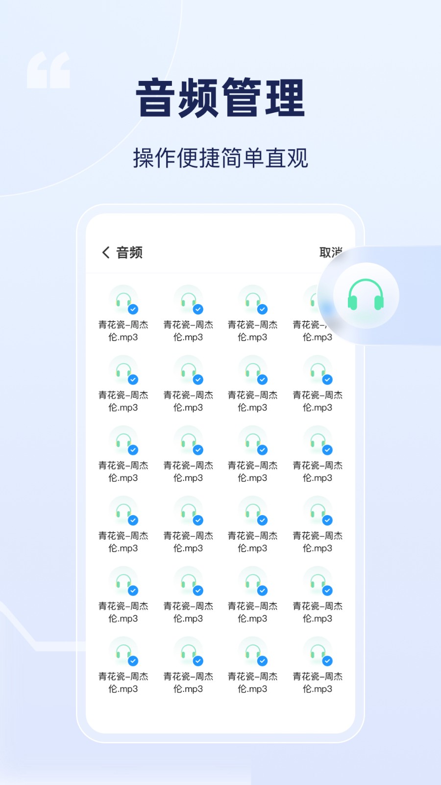 全能管理卫士手机版(1)