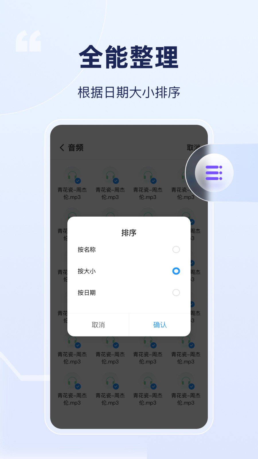全能管理卫士手机版(3)