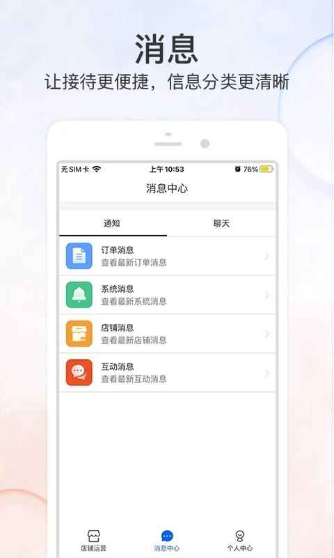 优品街商家版(3)