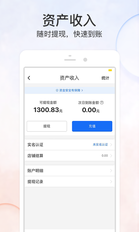 优品街商家版(2)