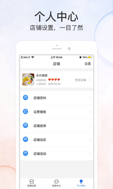 优品街商家版(1)
