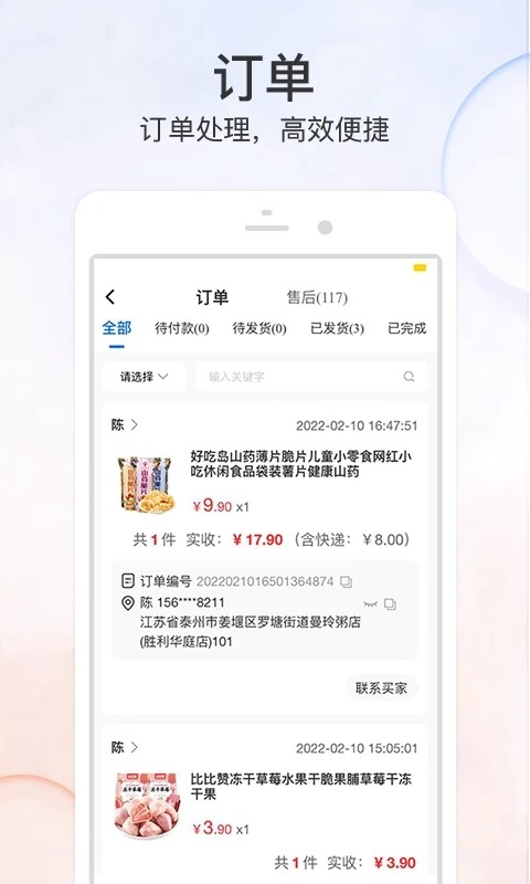 优品街商家版(4)