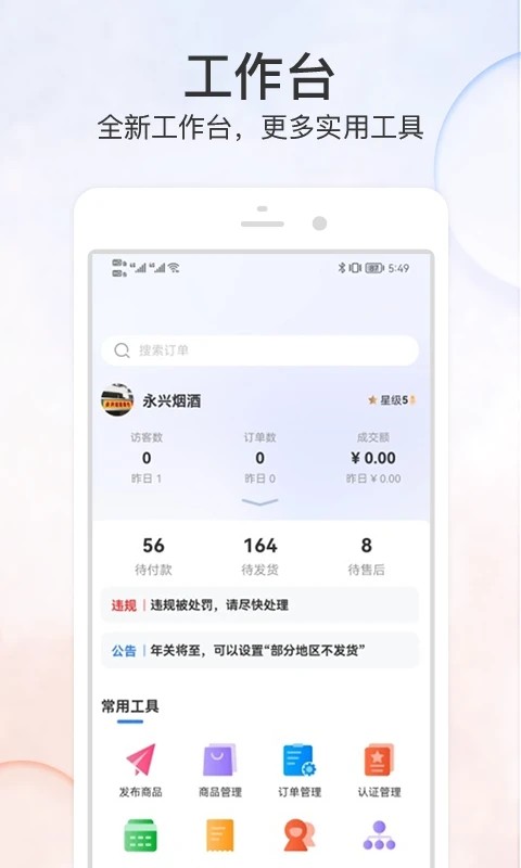 优品街商家版(5)