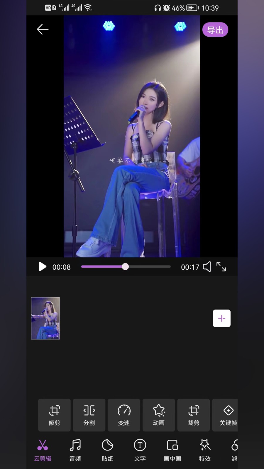 云剪辑影免费版图1