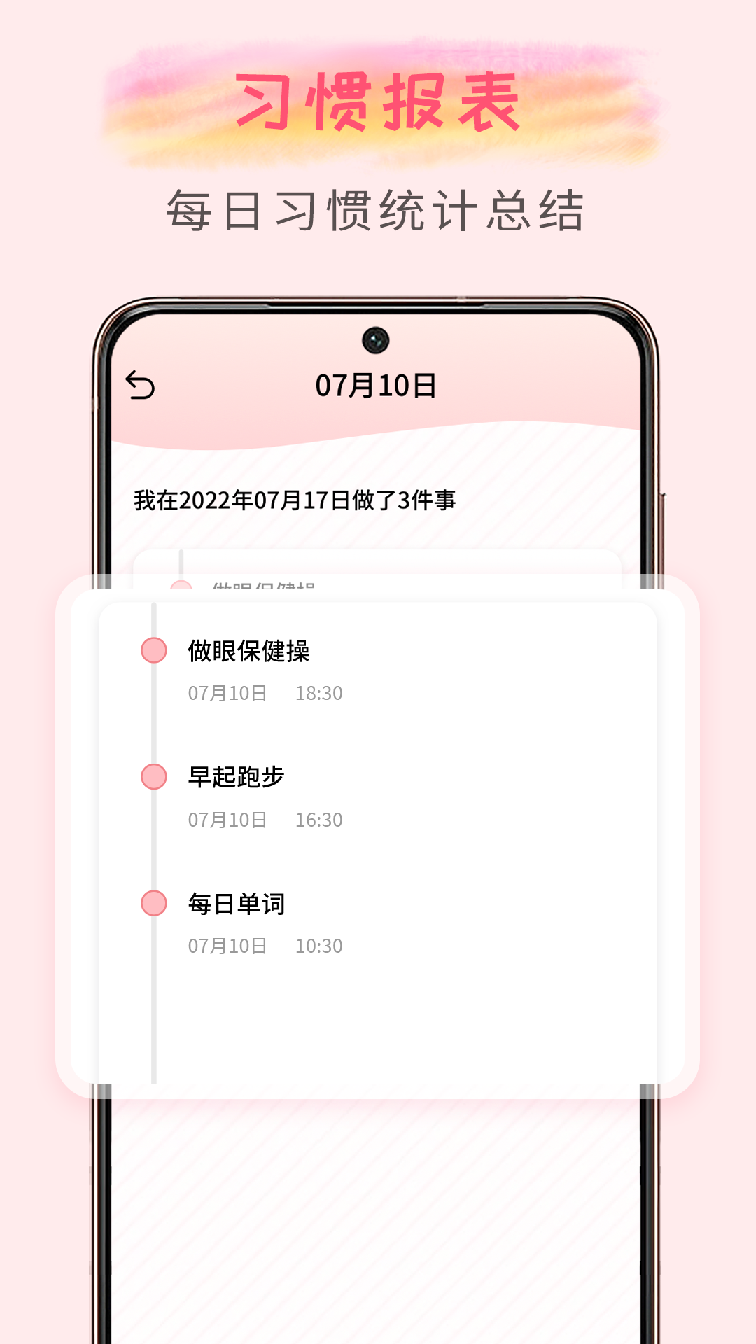 计划清单官方正版图1