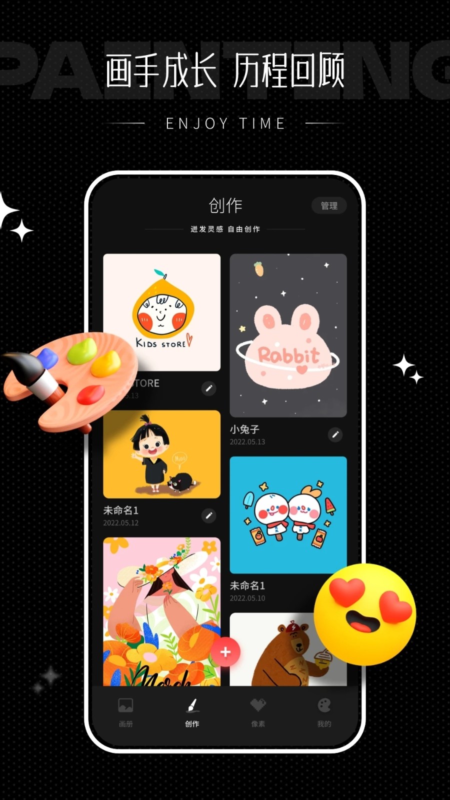 iArtbook手机正版图4
