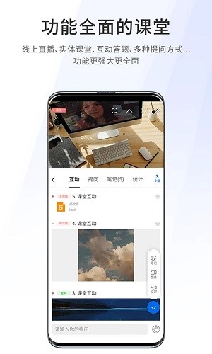 爱课堂融合版图3