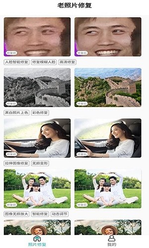 老照片修复无广告版图4