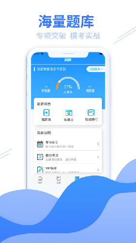 和谐社工手机最新版图1