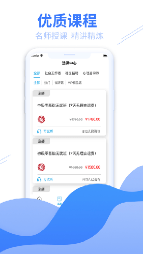 和谐社工手机最新版图3