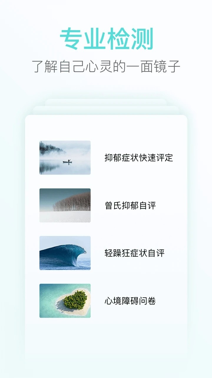 心镜最新版图1