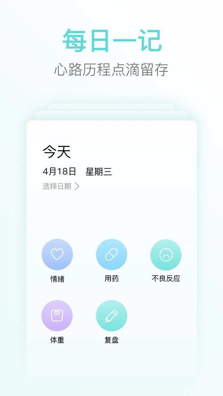 心镜最新版图2
