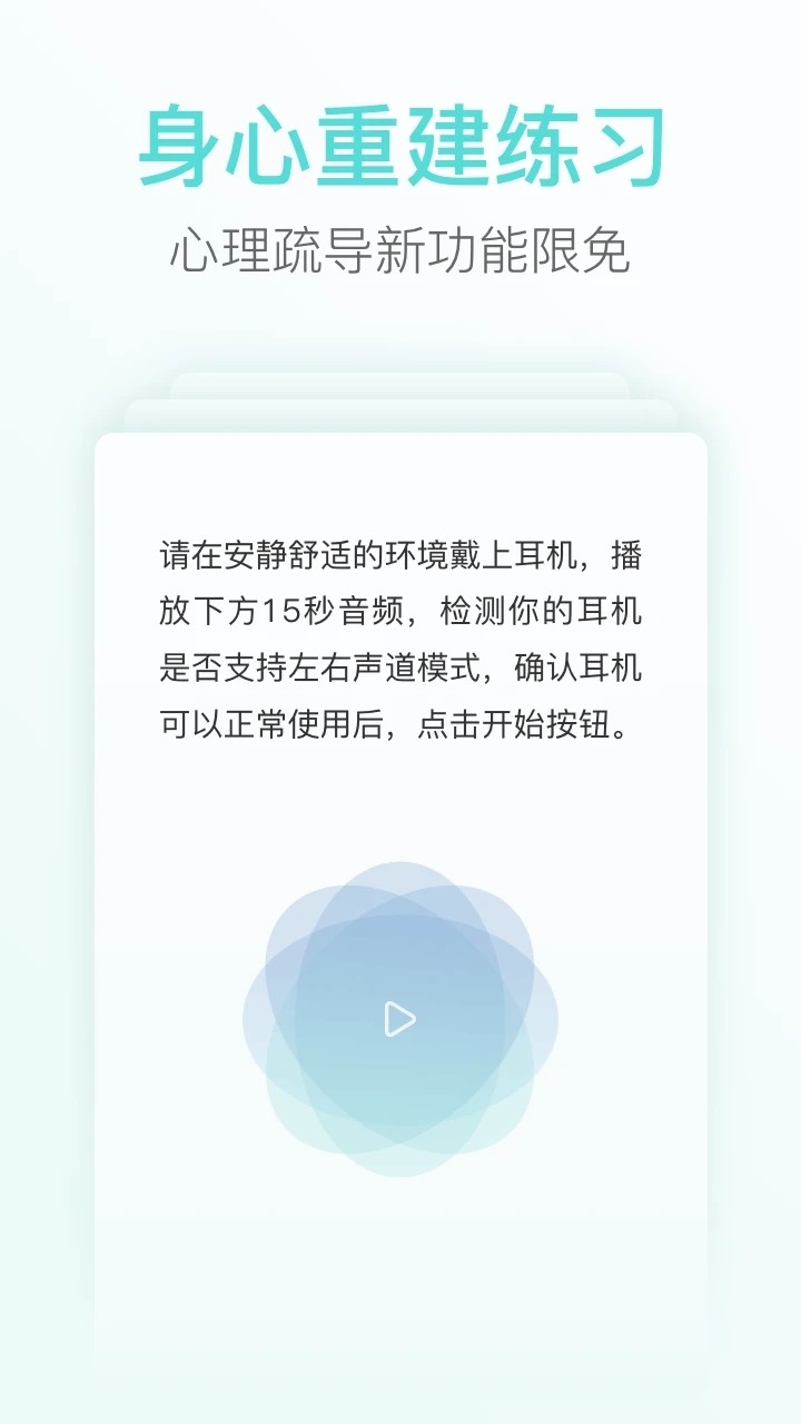 心镜最新版图4