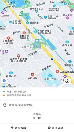 省运出行免费原版图5