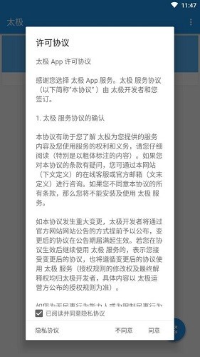 太极2026安卓版(4)