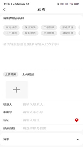 迅帮免费版(3)